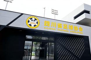 陕西长安联合主场涌入25696名球迷，创第四级别联赛上座纪录
